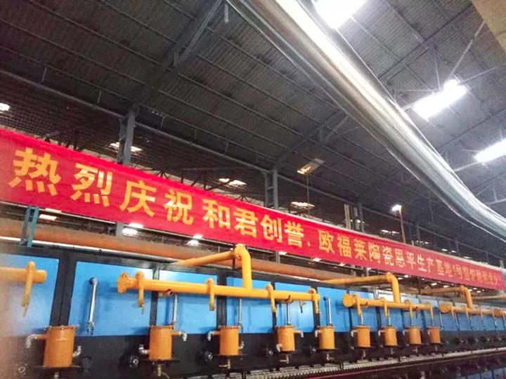 薪火新生 | 熱烈祝賀歐福萊陶瓷恩平新生產基地窯爐順利點火！
