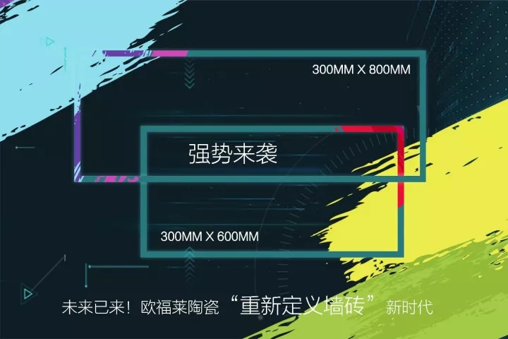 新品預告 | 歐福萊全新“簡系列”墻磚，美出新高度