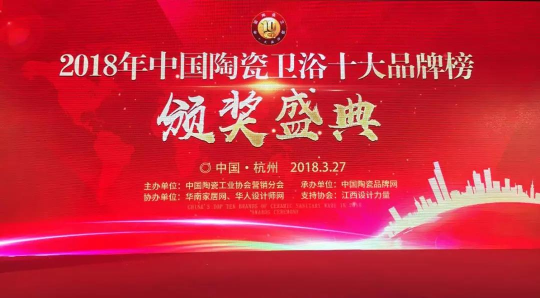 品牌快訊 | 歐福萊陶瓷實(shí)力斬獲“佛山陶瓷十大品牌、瓷拋磚十大品牌”兩項(xiàng)大獎