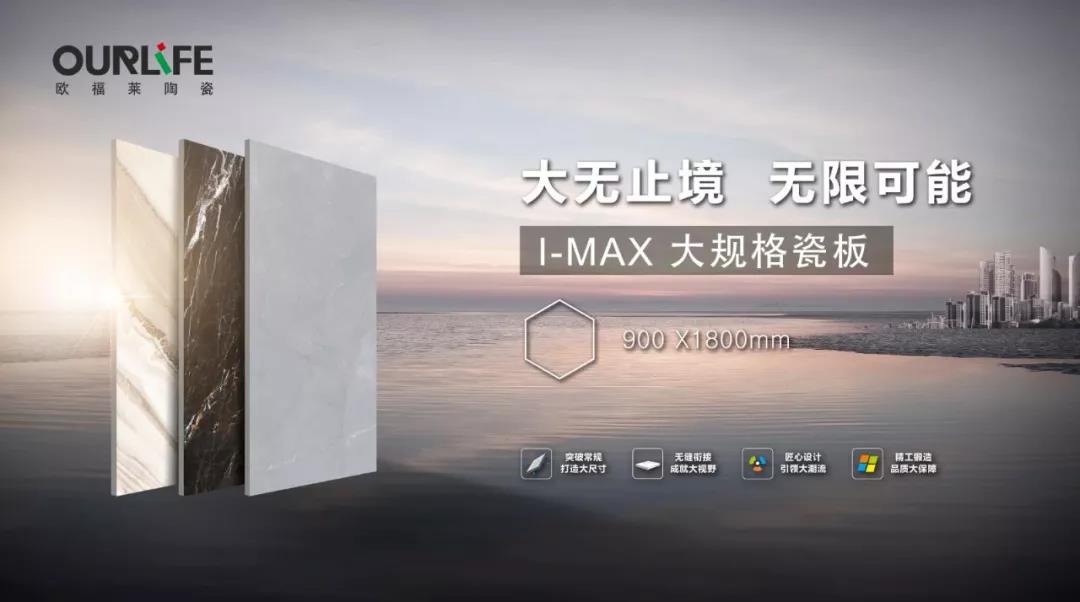 大板之上 · 深入解讀 | 如何突破大板的家裝應用