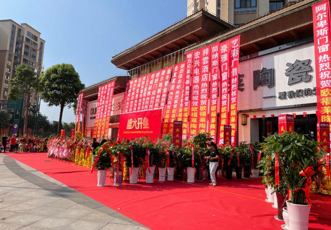 新店開業 | 歐福萊高縣旗艦店燃爆全城，首戰告捷！