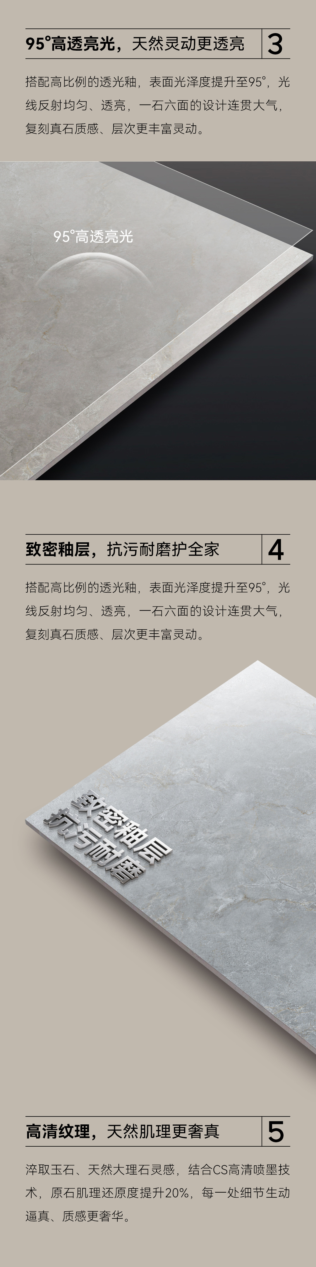 8135超平釉長圖_05.jpg